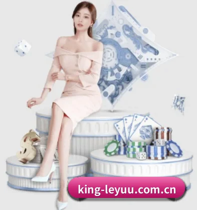 king-leyuu.com.cn APP