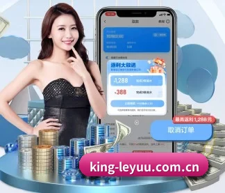 king-leyuu.com.cn APP
